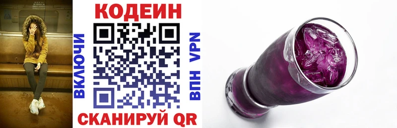 Codein напиток Lean (лин)  mega ТОР  сайты даркнета официальный сайт  Кинешма 