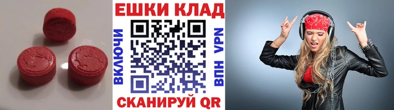 Экстази MDMA  Кинешма 