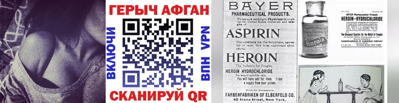 купить   Кинешма  ГЕРОИН хмурый 