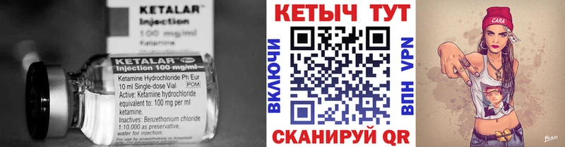 КЕТАМИН VHQ Кинешма