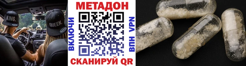 Метадон кристалл  Кинешма 